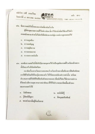Thai