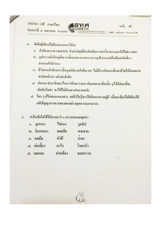 Thai