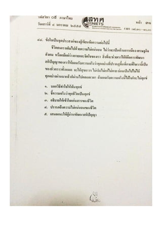 Thai