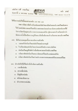 Thai