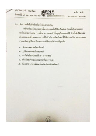 Thai