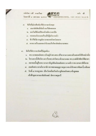 Thai