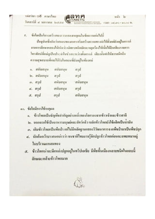 Thai