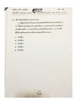 Thai