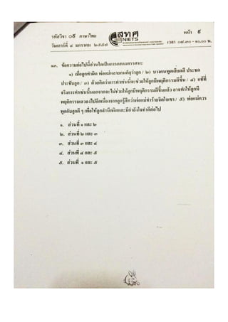 Thai