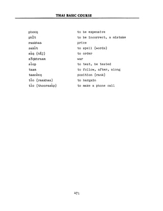 Learn Thai - FSI Basic Course (Part 2)