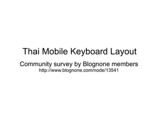 Community survey by Blognone members http://www.blognone.com/node/13541 Thai Mobile Keyboard Layout 