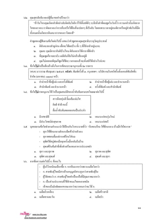 . กF F ก F
F ก ก F ก ก F ก F ก ก ก
F F ก F F F
ก ก ก F
F ˆ F F F F
. กF F F ก ก F
. ก F ก F ก
. ก F ก Fก F F
. F ก F F F F F
. F F ˈ F F ก ก ก
. . . . . F . ก : F F
ก ( ). F .
. F F F F . F F F F
. ก F F . F ก F
. F F F F ˈ F
. . กF F F
. F F . กF
. F ˂ ก F ก F F F ก F F
- F F ก ก ก F ก
- Fก F F
- F F ก ก ก F
- Fก F
. .
. F . F
. ก F F ก.
- F ก ก. ก กก F ก F
- ก. F F ก F F
- F F ก. F ˈ ˂ กก F
- ก. ˈ F ก F
- F ก ก กก F ก F F ก.
. . F
. .
F F F F
ˈ
 