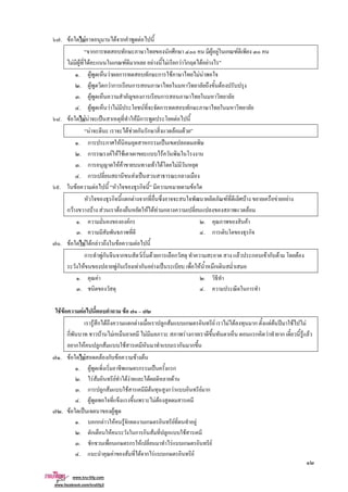 . F F F ก F
กก ก ก ก F F ก F
F F F ก F ก F F ก F ก F F
. F F ก ก ก F F F
. F ก F ก ก F
. F ก ก
. F F F F ก ก
. F F F ˈ F ก F
F F F ก ก F F
. ก ก F ก ˈ
. ก F F F F
. ก F F F F F
. ก F ˈ ก
. F F ก F
ก ก F ก F F F F
ก F F F F F F F ก F
. Fก . F
. . ก ก
. F F Fก F F F
ก Fก ก F F ก ก F ก F ก F F
F Fก F ก F ˈ F ก
. F .
. . ก
F F F F
F ก F ก F ก F ก F F F ก F F ʾ F F
ก F F F F ก ก F ก F F
ก F ก F F ก ก
. F F F ก F F F
. F ก ก ˈ ก
. F F F F F F F
. ก ก F F F ก F F ก
. F F F
. F ˈ F
. กก F F F ก ก F F
. ก F ก ก F ก F
. ก ก ก F F ก F
. F F F ก F ก F
 