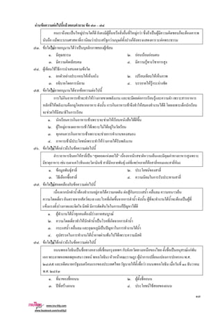 F F F F F
ˈ F ก F Fก F F ˈ F ก F
F F ก F F ก F
. F F F F ˈ ก F
. . F F F
. . F ก
. F F ก F
. ก F ก F . F
. ก . F Fก F
. F F F ก F F
ก Fก F F F ก F ก F
ก F ก ก ก ก F F F ก ก
F F ก
. ก ก F F F F
. F F F F F F F
. ก ก F F ก
. F F F F ก F
. F F Fก F F F
ก F ˈ F F ก F
F F F F ก
. F F . F
. ก . ก
. F F F ก F F
ก ก F F F ก F Fก ก
ก F ก กก F F F ˈ F
F ก ก ก กF ˆ F
. F F ก F F ก F
. F ก ˈ ก กก
. ก ˈ ˆ ก F
. ก F F F F
. F F Fก F F F
ˈ ก ก ˈ F กF
ก ( F ) F F ก ก ก . .
ก ก F F
. .
. . F
. ʾ F . F F
 