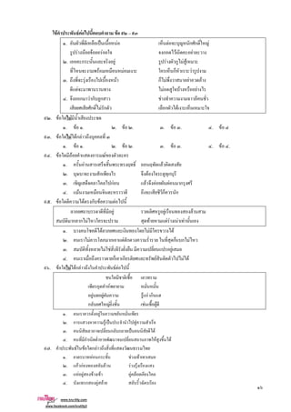 F F F F
. ˈ F F ก ก F
F F F F ก F F
. ก F F ก F F
F F ก F
. F F ก F F F
F F F F
. ก F ก ก F
ก F ก ก F
. F F
. F . . F . . F . . F
. F F Fก F
. F . . F . . F . . F .
. F F F
. F F
. ก F ก
. กF F F F ก
. F ก ก
. F F ก F F
F F F
ก ก F F F F F F
. F F F
. F ก F ก ก ก F
. F F F
. ก ก F F F
. F F Fก F F F
F F
F F F กF ก
ก F F F
. F
. ก F ˈ F
. ก ก ˈ F
. ก F F
. F F ก F
. F ก F F
. กF กF F F F
. F F F F F F
. ก F F
 