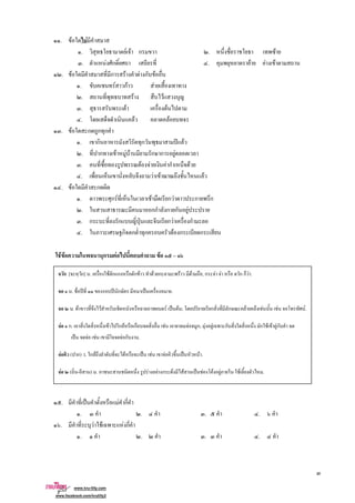 . F F
. F F ก . F
. F ก . F F F
. F ก F F ก F
. F กF F
. F F
. F F
. F F
. F ก ก ก
. ก ก ʾ F
. ก F F F ก ก F
. F F F ก F
. F F F
. F ก
. ก F F ก F ก ก
. กก ก ก F
. ก ก ˁ ก F ก
. ก ก ก F ก ก
F F ก F F
. ˈ F ก
. . . .
. F F F ก
. . . .
ก [ ก] . F ก ก ก F F ก F F , ก F F ก ก F .
. ʾ ʾ ก ˈ .
. F F F ˈ F ; ก ก F F F F.
F ก. F ก F ก F F ก; F F ก ก F F Fก
ˈ F F F ก .
F ( ก) . ก F F ˈ F F ˈ F .
F ( - ) . F F ก F F ˈ F F F F .
 