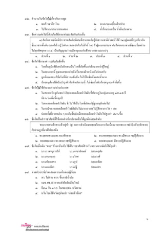 . F F ก ก ก
. กF ก . F ก
. ก . F ˈ
. F F F F F ก F
) F F F F F / ) ก ก ก
ก ก F F F ก ก F F / ) F ก F ก ก F F
ก ก / ) ˈ F ˂ F
. F . F . F . F
. F F F ก F
. F ก ˈ ก กF ก กก F F F
. ก ก F F กF
. ก F F F F F F ก
. F F F F F F F
. F F F F
. ˆ F ก ก F - ʾ
ก ʾ
. F F ˈ ก กF F ก F
. ก F ก F F ก ก
. F ก F ก F ก F %
. F ˈ F F ก F ก F
F F ( ) ก ก ก F ( ก )
ก ˂
. ก .
. .
. F F F F F ˈ F ก F F ก
. F ก F
. ก ก F
.
. ก
. F F F
. . F F ก.
. . . F F F
. ʽ . . ก .
. F F F F
 