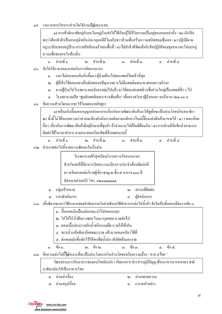 . ก F F F
) ก F ก Fก F F F F F ˈ F F / ) ก
F F ˈ F F ก F ก ก F F F / )
ก F F F / ) F F ก F F F
F
. F . F . F . F
. F F ก ก
. F ก F ˁ F F
. F F ก ก ˆ F F ก
. ก F ˁ F F F F F F F ˈ F
. ʽ F F ก F ˁ ก . .
. F F F ก
) F ก F ก ก ก ก F F ˈ Fก ก /
) F F F F F ก กก F F F F / )
ก ก ก F F ก ก F F F ก F / ) ก F F F
F F ก F F
. F . F . F . F
. ก F
. ก F ˂ . F
. ก . F ก
. ก F F F F ˈ F ก F
. ˆˊ ˈ F ก ก
. F F กF ˆก ก F
. ก ก ก ก F F ก
. ก F F F
. ก ก F F F F
. F . . F . . F . . F .
. F F F ˈ ก F
ก ก ก F ก กก ˆ F ก
F ˈ
. F . F
. F . ก ก F
ʽ ก ก
ก ก ก
F F ʾ
F F .
 
