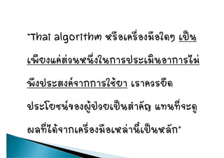 Thaialgorithm Slide