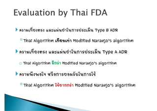 Thaialgorithm Slide