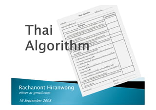 Rachanont Hiranwong
elixer at gmail.com

16 September 2008
 