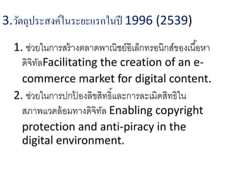 Thai DOI - Digital Object Identifier | PDF