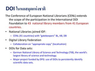 Thai DOI - Digital Object Identifier | PDF