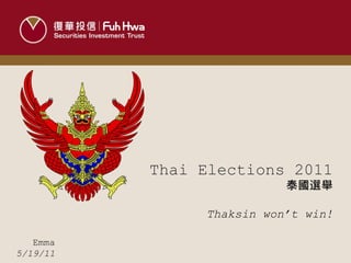 Emma 5/19/11 Thai Elections 2011 泰國選舉 Thaksin won’t win! 