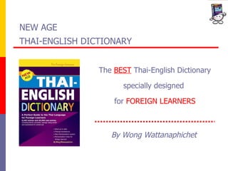 NEW AGE  THAI-ENGLISH DICTIONARY The  BEST  Thai-English Dictionary specially designed  for  FOREIGN LEARNERS By Wong Wattanaphichet 