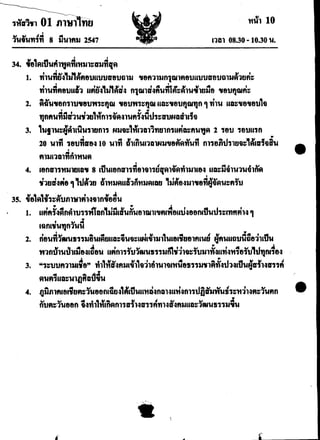 Thai ent47