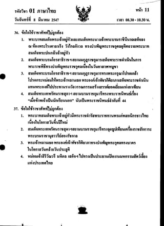 Thai ent47