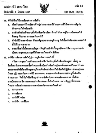 Thai ent47