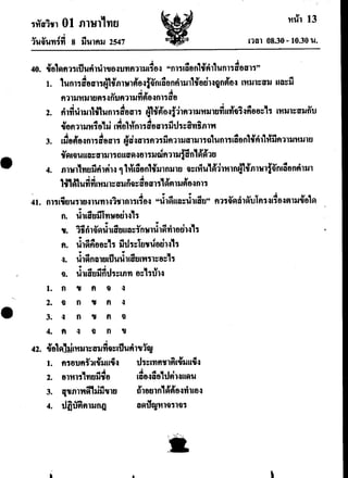 Thai ent47