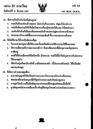 Thai ent47