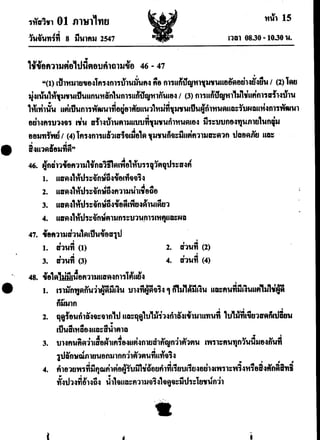 Thai ent47