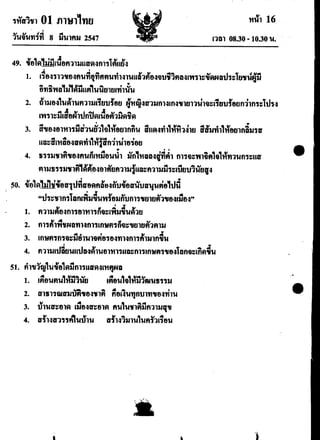 Thai ent47