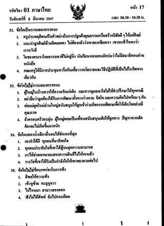 Thai ent47