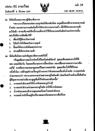 Thai ent47