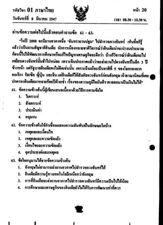 Thai ent47