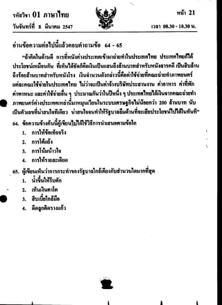 Thai ent47