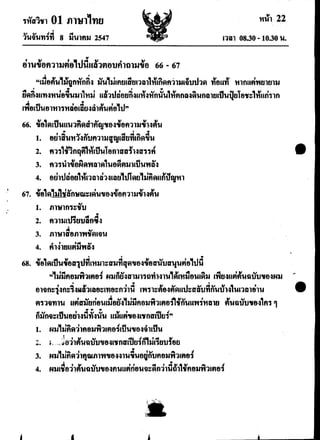 Thai ent47