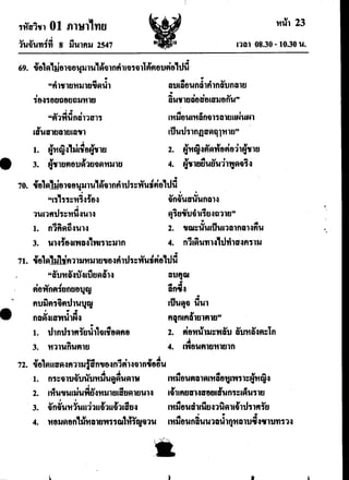 Thai ent47