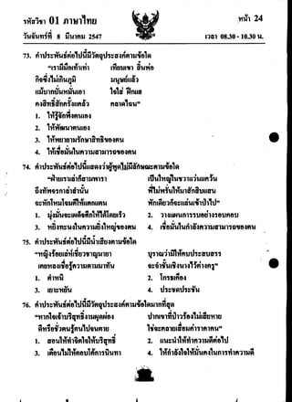 Thai ent47