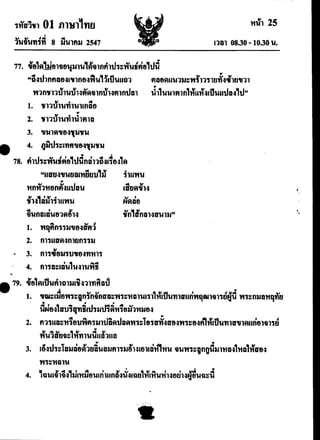 Thai ent47