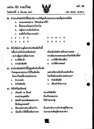 Thai ent47