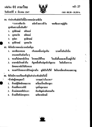 Thai ent47