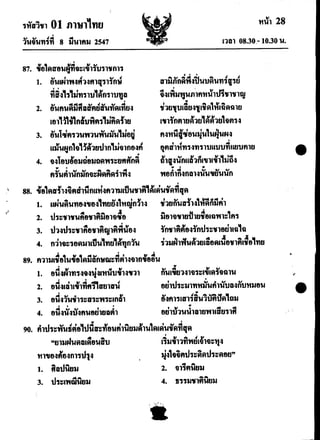 Thai ent47