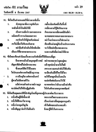 Thai ent47