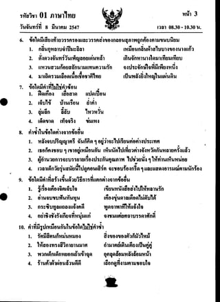 Thai ent47