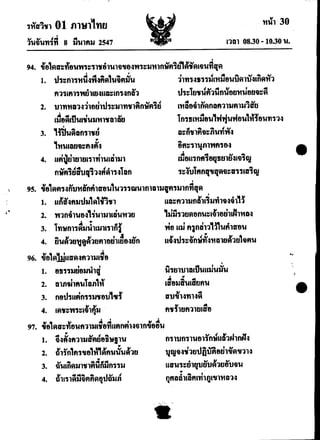 Thai ent47