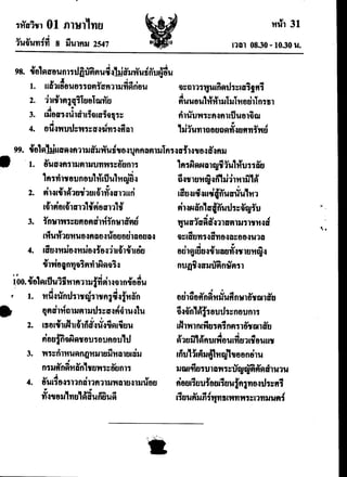 Thai ent47
