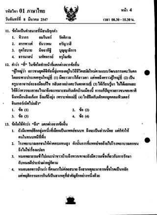 Thai ent47