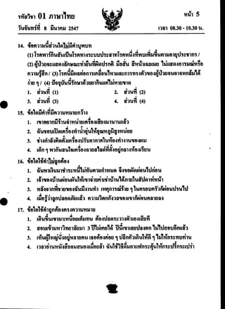 Thai ent47