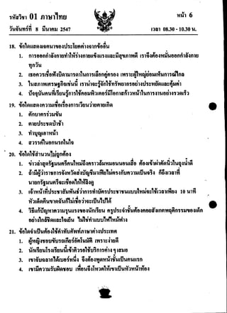 Thai ent47